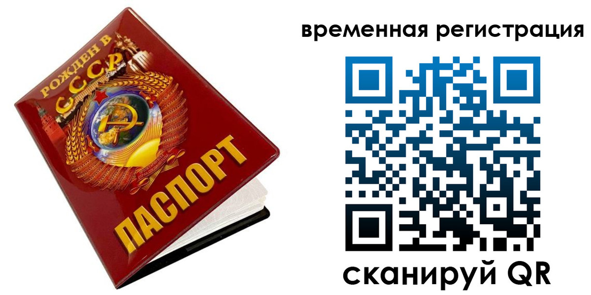 прописка для кредита в Змеиногорске