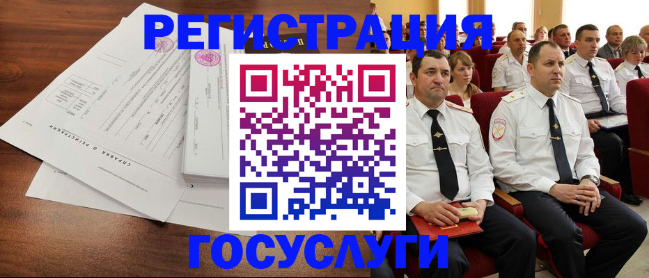 прописка законно в Змеиногорске